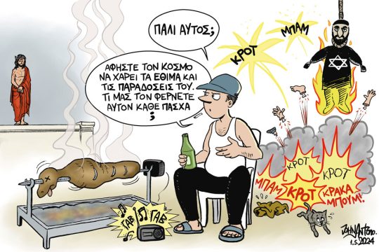 Σκίτσο John Antono-2/5/24